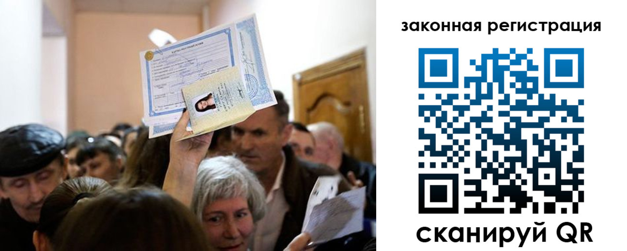 временная регистрация адрес в Барабинске