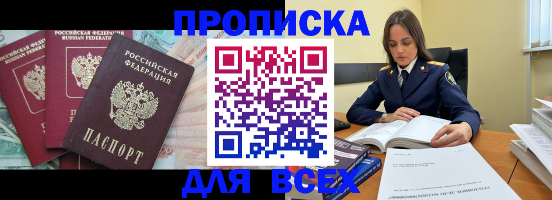 найти адрес прописки в Барабинске