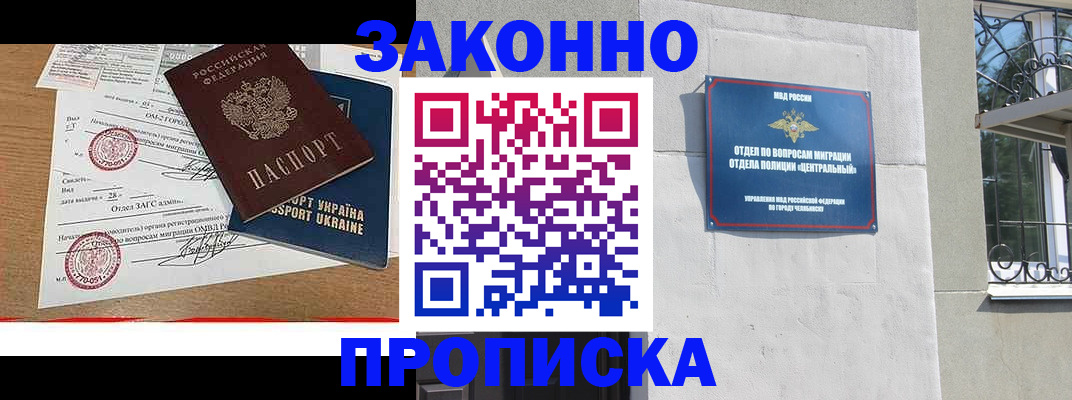 регистрация для школы в Барабинске